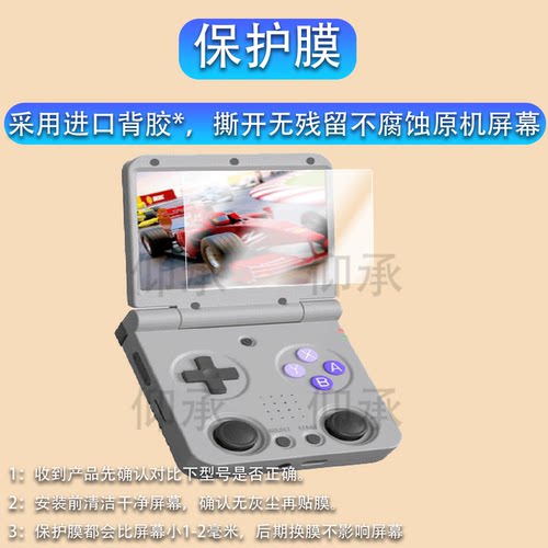 适用于Miyoo Mini Flip掌机贴膜翻盖游戏机flipV2保护膜2.8寸屏幕膜miyoo mini flipAR增透防刮花v2非钢化膜