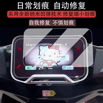 适用于小牛NL仪表钢化膜电动车25款NLT Citi保护罩FXCiti液晶表盘贴膜nlt都市屏幕保护膜nl防水壳盖改装配件