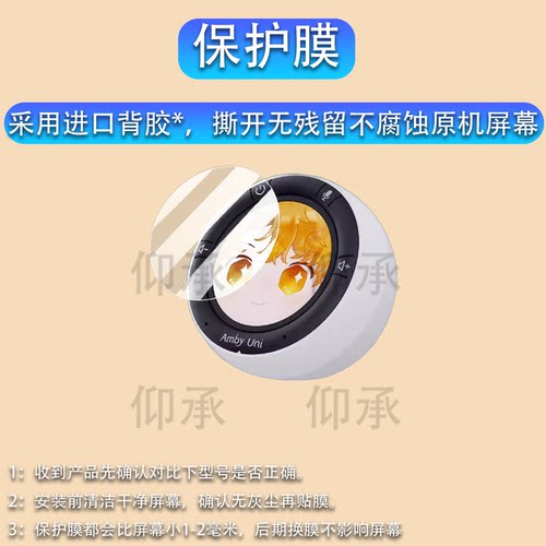 适用于雷鸟Amby Uni智能机器人贴膜Amby AB01对话玩具潮玩礼物屏幕保护膜非钢化膜高清防爆防刮花