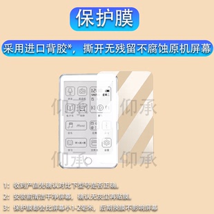 适用于Famue梵沐BF01贴膜随身听BF61/BF31屏幕膜mp3播放器pA05/PA03非钢化膜BF88/BF12/pm1s电纸书高清防刮花