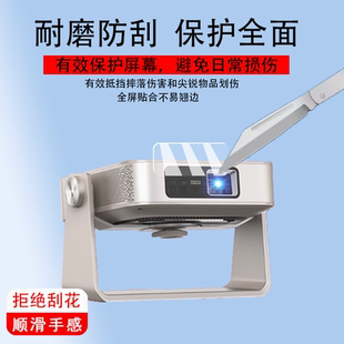 适用于大眼橙x7dpro投影仪贴膜X7DUltra放映机极米Z7X屏幕H3影院墙投非钢化膜OBE大眼橙X7DPro手机投屏保护膜