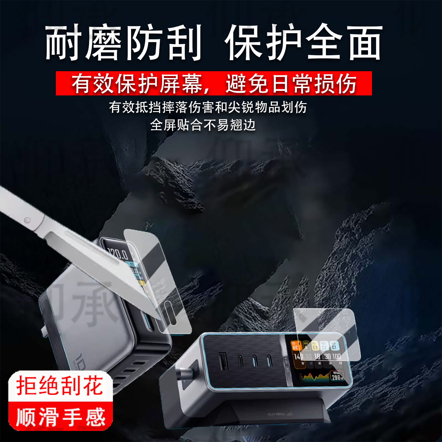 适用于酷态科30号UItra贴膜10号Ultra超级电能充保护膜15号Air充电器屏幕膜AD1204U移动电源非钢化mini壳盒