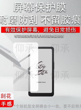 适用DuRoBo Krono阅读器贴膜6.13寸屏幕膜DuRoBo Krono手机保护膜便携阅览器非钢化膜AR黑白墨水屏电子书防刮
