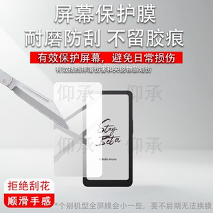 适用DuRoBo Krono阅读器贴膜6.13寸屏幕膜DuRoBo Krono手机保护膜便携阅览器非钢化膜AR黑白墨水屏电子书防刮