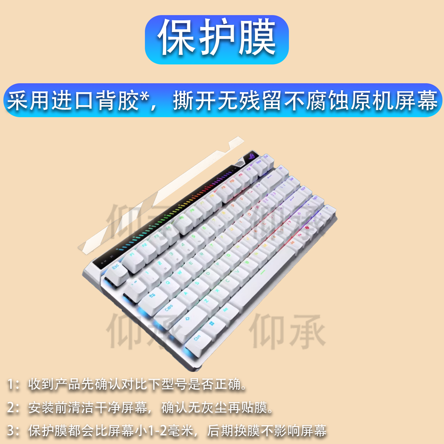 适用于ROG华硕魔导士ACE 75 HE键盘贴膜8K新款ACE 75HE磁轴电竞游戏键盘保护膜75键HFXRXLP液晶屏幕非钢化膜,3C数码配件,手机贴膜,淘宝优惠券,粉丝福利购,淘宝优惠卷