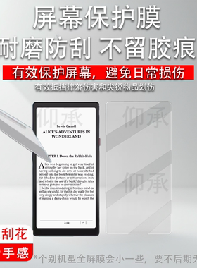 适用于海信Hi Reader阅读器贴膜6.7寸2026款纪念版墨水屏保护膜Hi Reader pro电子书非钢化HITV306N磨砂AR膜