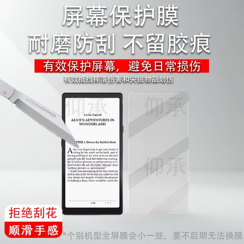 适用海信Hi Reader阅读器贴膜6.7寸2026款纪念版墨水屏保护膜Hi Reader pro电子书非钢化HITV306N磨砂AR膜