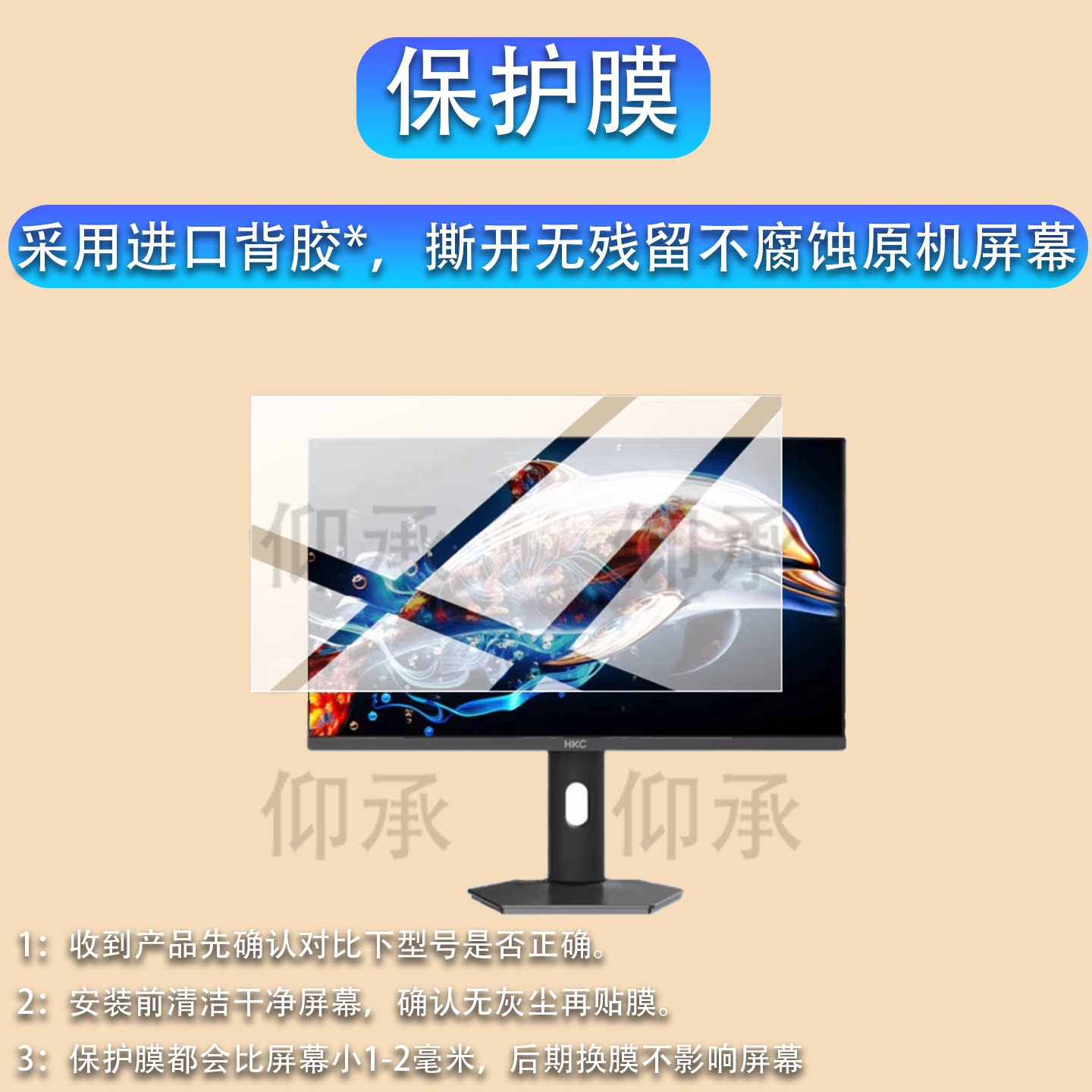 适用HKC GS27QHS显示器贴膜27寸26.5寸24.5屏幕G27H2DPro保护膜V2511战舰S7W电脑GS27QK显示屏UG27EQ非钢化膜