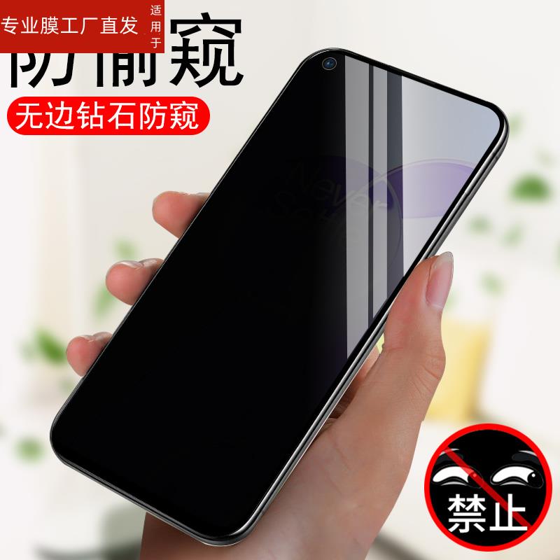 适用一加9rt防窥钢化膜1加9rt防偷窥oneplus9tr手机1+9tr放仿反隐私屏幕一加九rt屏膜一+r9t防盗屏1十rt9防窥