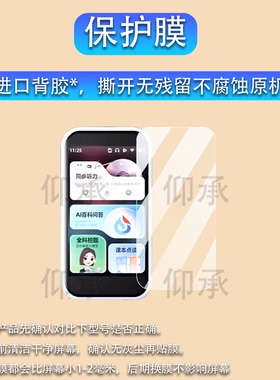适用于读书郎M8PLUS播放器贴膜智能听力学习机M8保护膜读书郎K1/F1复读机非钢化膜读书郎M7Pro 随身听高清