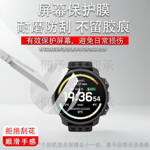 适用颂拓Vertical2手表钢化膜松拓Vertical屏幕膜Vertical 2Ocean保护膜松拓9玻璃膜Vertical Solar手表膜