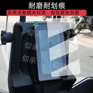 适用于钱江SRT450仪表膜摩托车钱江SRT450液晶仪表屏幕保护膜