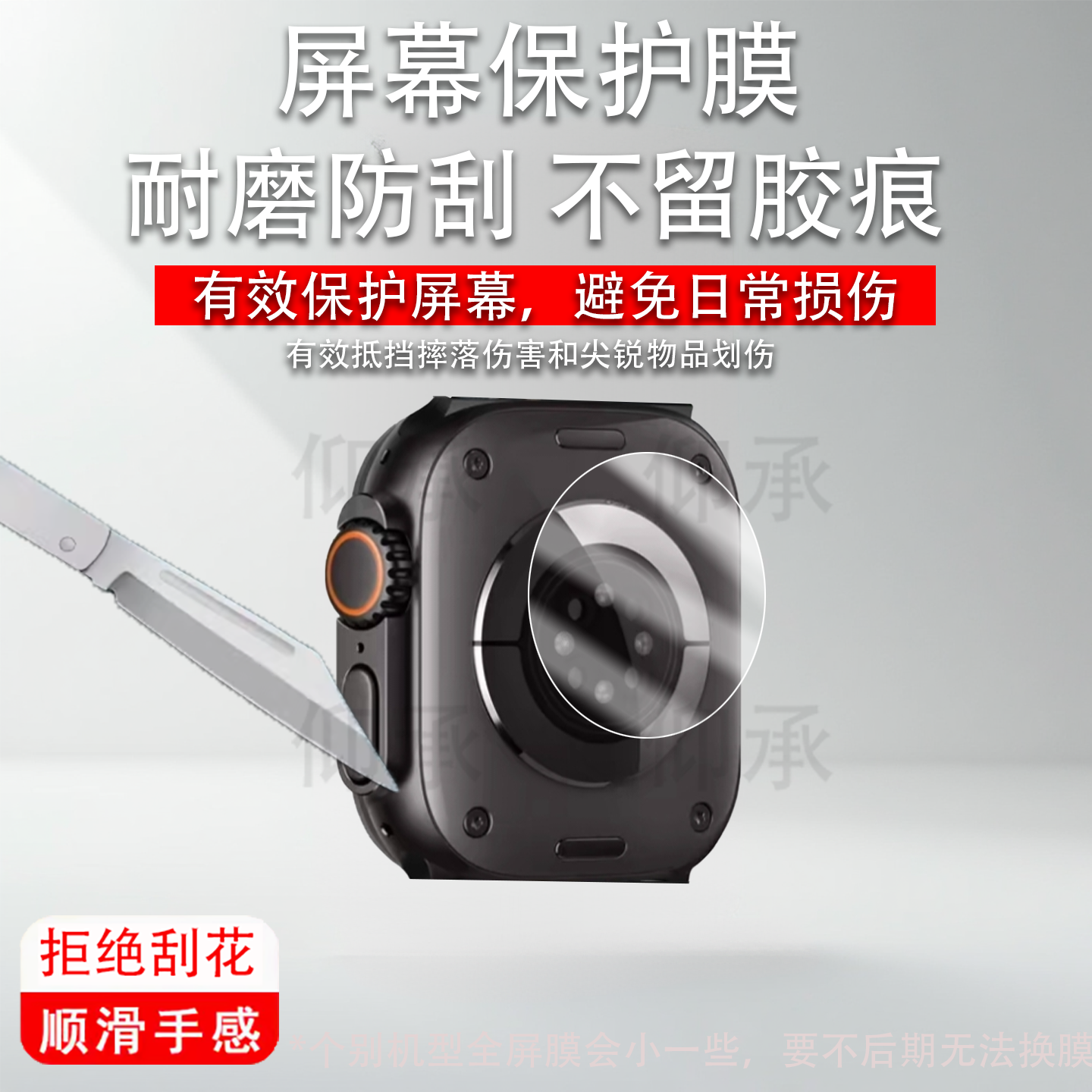 适用于苹果WatchS10传感器贴膜S9/S8/S7背膜智能手表appleSE/S5/S6后膜非钢化膜46/41/44mm表盘水凝膜