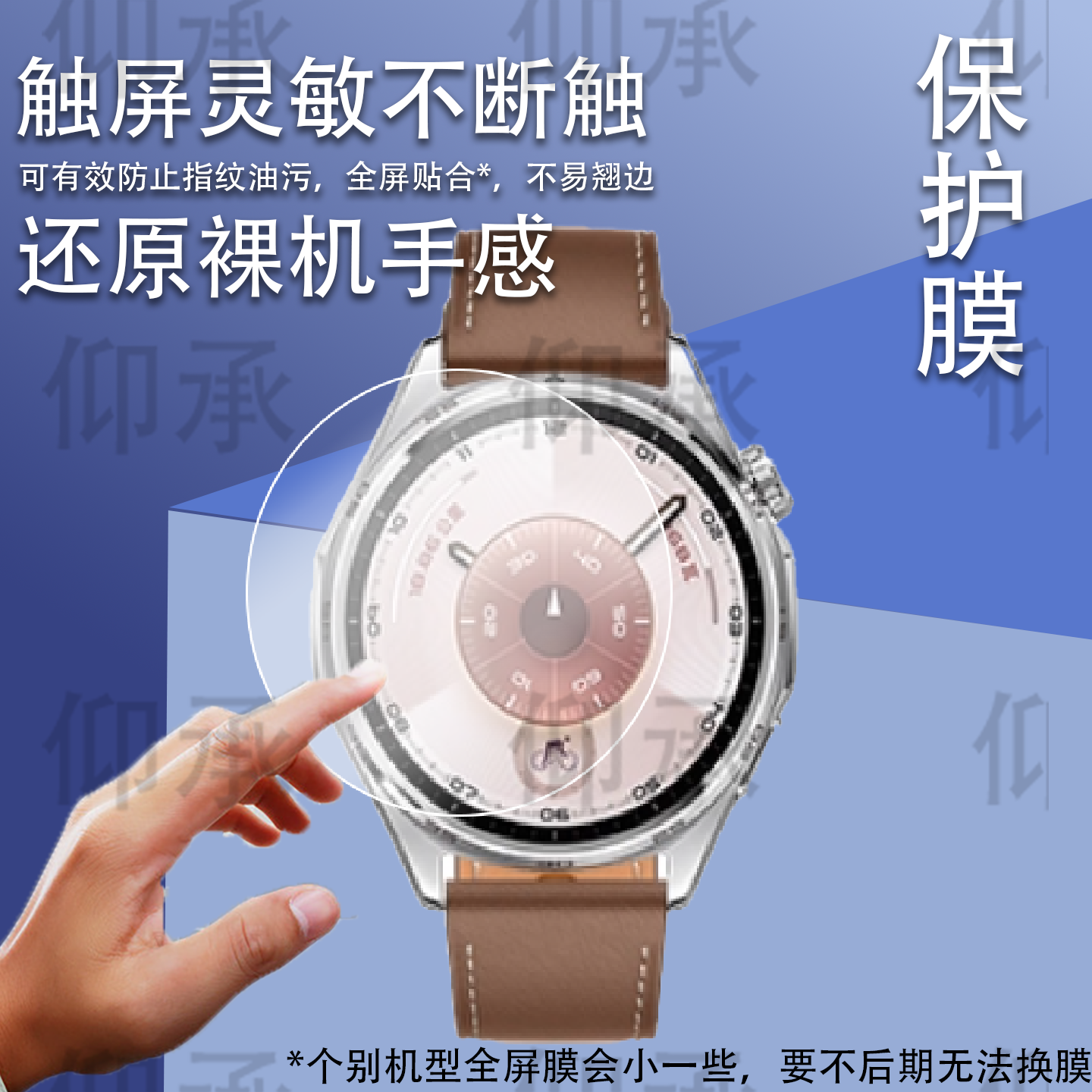 适用于华为Watch GT6手表钢化膜智能手表gt6手表膜gt6pro玄玑屏幕膜圆形Watch GT6pro保护膜4641表盘贴膜