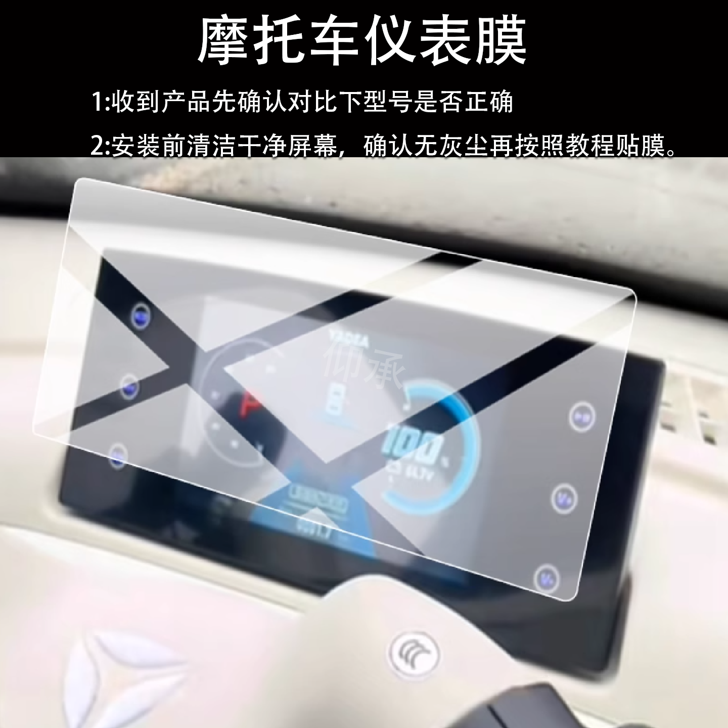 适用于雅迪EV301仪表膜雅迪ev301三轮车液晶保护膜显示屏屏幕非钢化膜水凝膜表盘贴膜电动三蹦子改装配件防雨