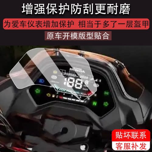 适用于本田CB150S仪表膜摩托车150cc液晶仪表盘贴膜