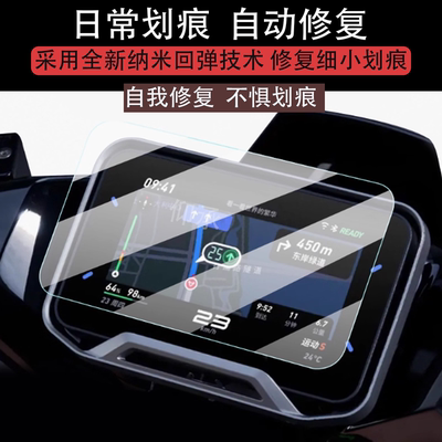 适用于小牛FXT Ultra 2025仪表钢化膜NXT/NXL仪表罩NLT/NLCtiti钢化膜NX/FXPro/Sport电动车保护膜壳套改装配