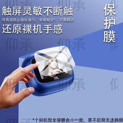 适用于JBLLIVE BUD S4蓝牙耳机保护膜JBLLIVE BUDS4代耳机贴膜JBLLIVEBUDS4智能耳机充电舱套壳新品s4非钢化
