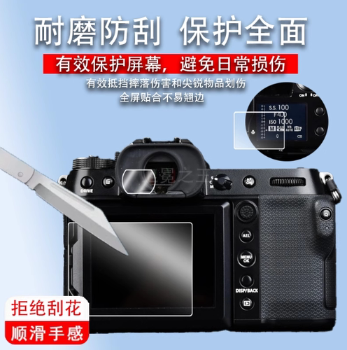 适用于富士gfx100s2钢化膜gfx100s二代屏幕贴膜gfx100sii肩屏保护膜GFX100取景器钢化膜GFX100S2目镜膜小窗屏