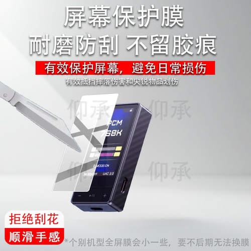 适用于FiiO飞傲QX13播放器贴膜DM15 R2R蓝牙CD播放机M33 R2R保护膜HiFi/JM21随身听17/M15S转盘M21非钢化膜