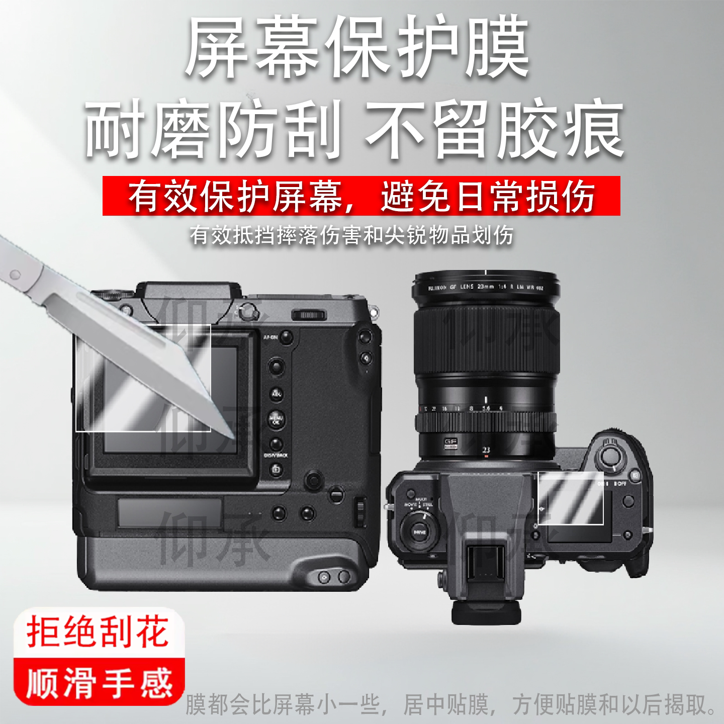适用于富士gfx100一代肩屏膜屏幕保护膜高清GFX100一代富士 GFX 100第一代非钢化膜中画幅无反相机