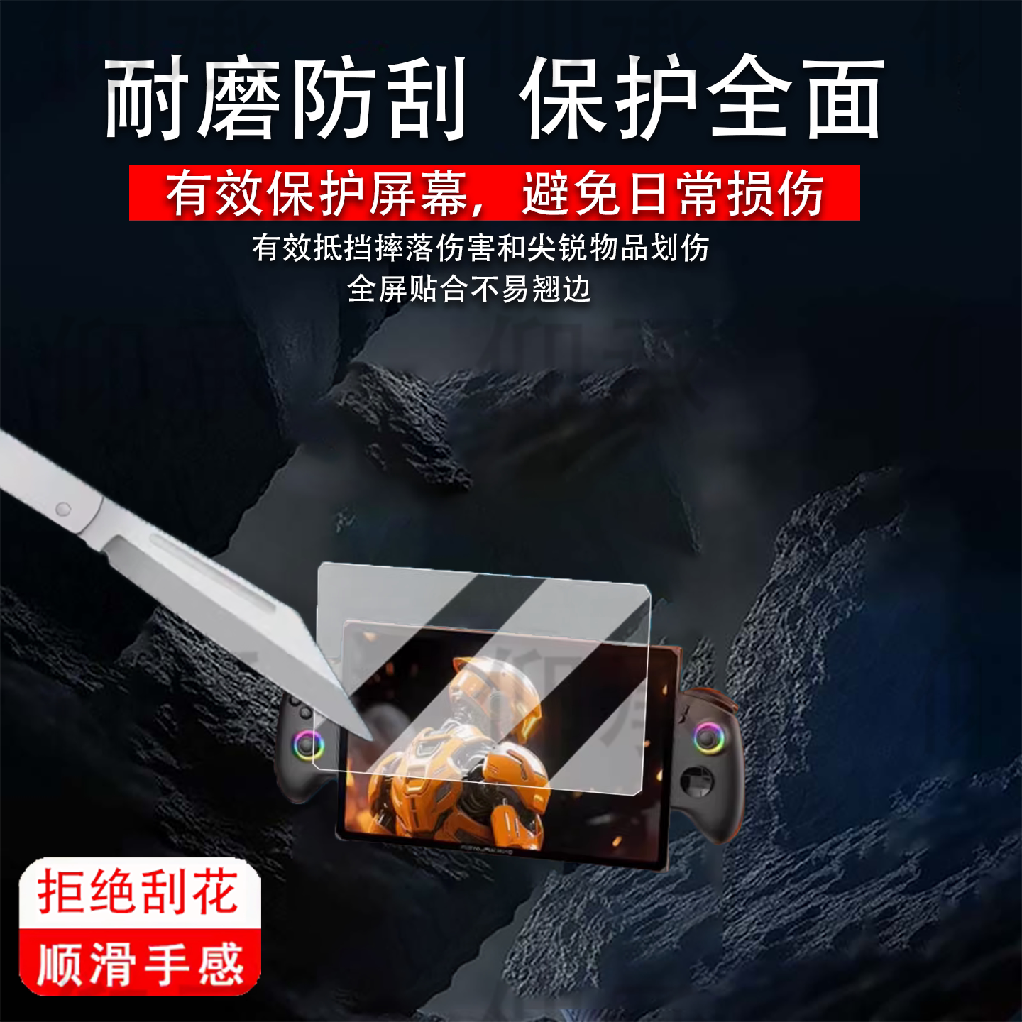 适用于壹号本游侠X1Air掌机钢化膜10.95寸屏幕膜游侠X1mini游戏机保护膜游侠x1平板贴膜防刮AR增透膜图片