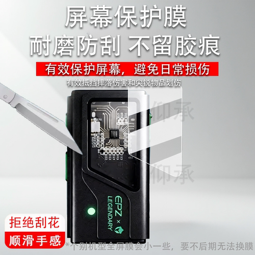 适用EPZ TS01耳放解码器贴膜游戏声卡TS01保护膜电竞游戏耳机屏幕膜声卡虚拟解码器非钢化膜高清防刮花