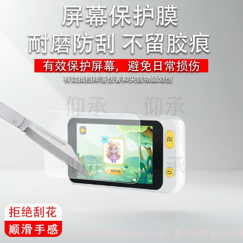 适用学而佳KC009学习机贴膜新品AI智能拍学机镜头膜4寸口袋早教机屏幕非钢化膜儿童辅导神器摄像点读机保护膜