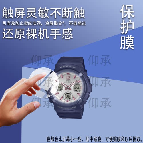 适用卡西欧BGA-2800手表钢化膜GMA-P2100手表贴膜GM-S2110保护膜GMS2110屏幕GA-B2100玻璃GMC-B2100镜片防刮