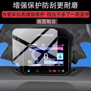 适用于26款本田NS125XC仪表膜新大洲本田ns150xc摩托车液晶贴膜显示屏幕非钢化膜踏板改装配件码表盘保护膜