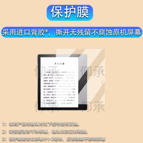 适用Kindle Oasis1阅读器贴膜7寸亚马逊kindle oasis2代电子书屏幕膜墨水屏kindle oasis3保护非钢化膜AR高清