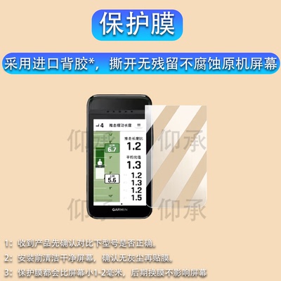 适用于佳明G82训练仪贴膜5寸佳明Approach G82屏幕膜高尔夫GPS雷达训练仪保护膜非钢化膜AR高清防刮花