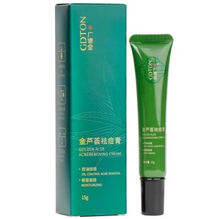 广德堂金芦荟祛痘膏15g 祛痘保湿紧致控油
