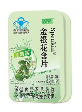 鑫玺金银花含片胖大海糖罗汉果糖川贝枇杷糖2.5g*16片铁盒便携装