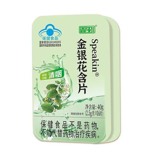 鑫玺金银花含片胖大海糖罗汉果糖川贝枇杷糖2.5g*16片铁盒便携装