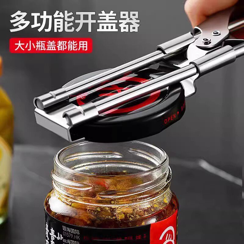 不锈钢省力拧盖器神器开罐器开瓶器玻璃罐头开盖器拧瓶盖器旋盖器