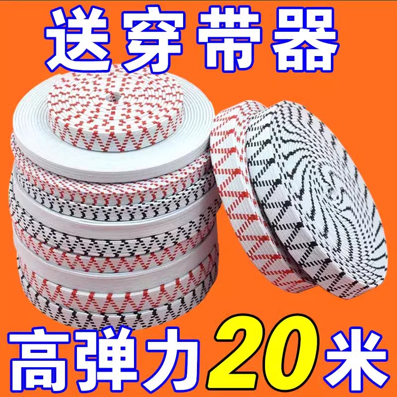 无注册商标橡皮筋宽扁扁跳皮筋绳