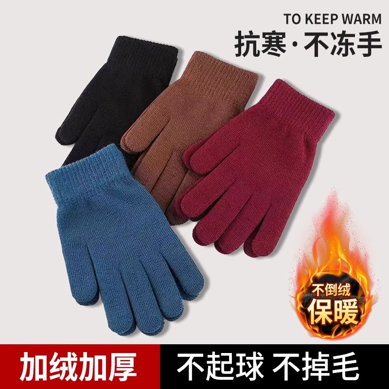 加绒手套男女士骑车开车加厚全指针织毛线保暖魔术秋冬季轻薄普通