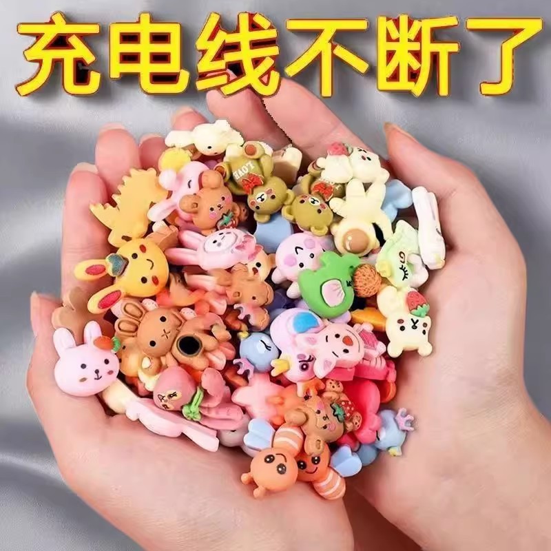 手机线充电线保护套防断头