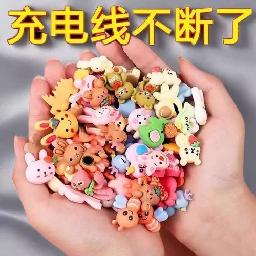 手机线充电线保护套防断头