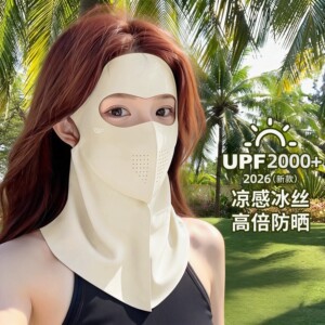 防晒面罩女全脸防晒防紫外线2026新款脸基尼口罩护颈一体冰丝透气