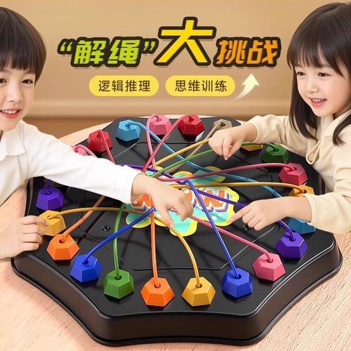 解绳大挑战大脑思维训练桌游