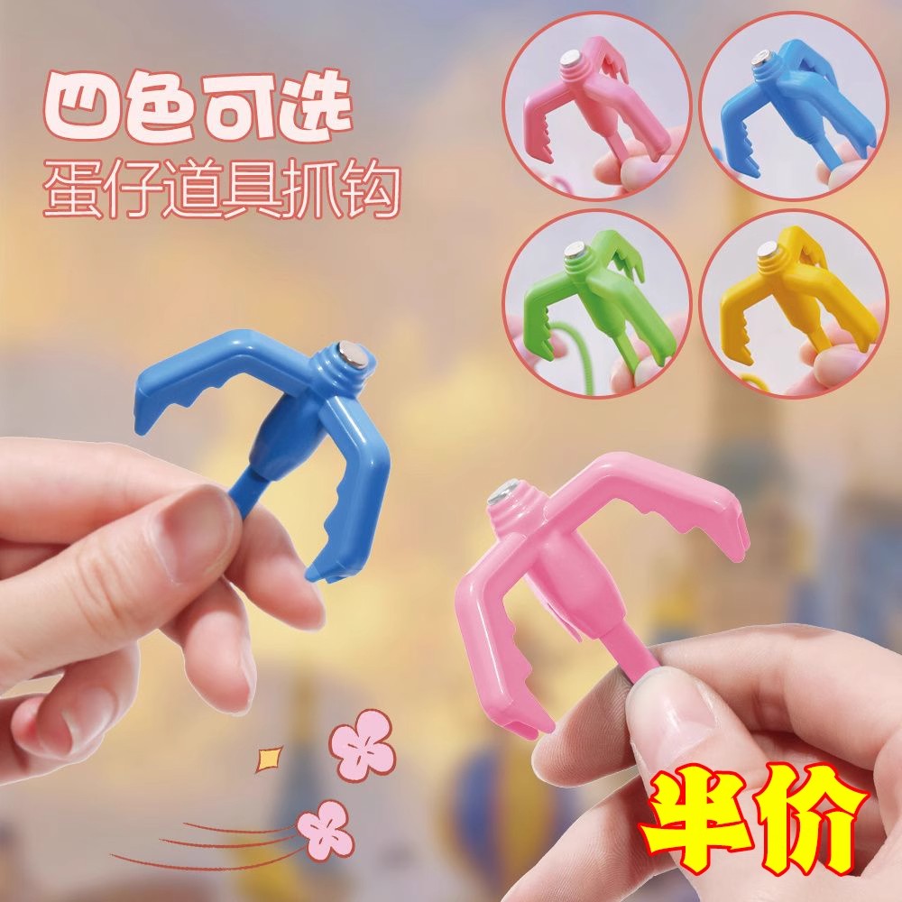 艺术家手办潮玩弹簧爪爪钩