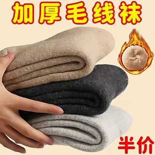 加厚袜子男冬季加绒超厚保暖男士中筒东北冬天特厚羊绒棉袜