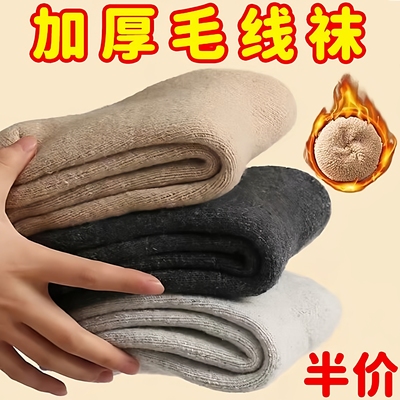 加厚保暖中筒袜冬季保暖