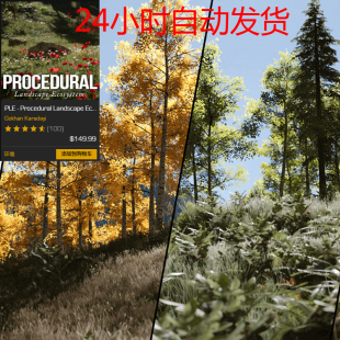 ue4四季Procedural Landscape Ecosystem 素材森林四季生态系统