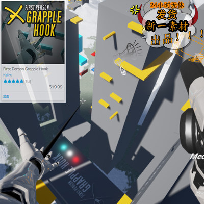 First Person Grapple Hook第一人称应用蓝图UE4游戏素材文件虚幻