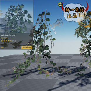 ue4素材藤蔓树叶道具Ivy Foliage Pack 4K源文件游戏内容新一素材