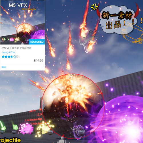 ue4特效二维效果M5 VFX RPG2. Projectile武器激光效果动物素材