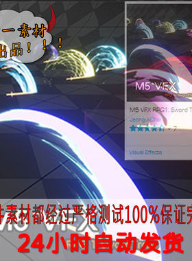 UE4刀光剑影特效传奇火光粒子效果M5 VFX RPG1. Sword Trails